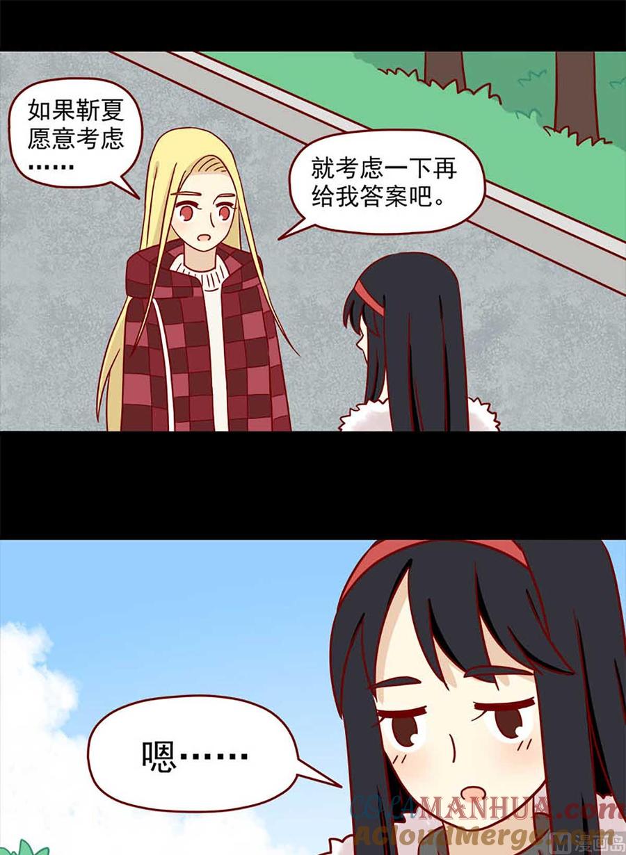 《离别的岛，重逢的岛》第55话 等待 第5页
