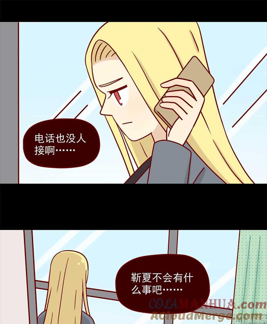 《离别的岛，重逢的岛》第55话 等待 第13页