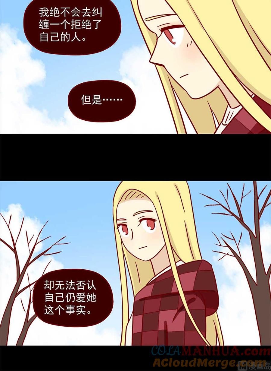 《离别的岛，重逢的岛》第55话 等待 第8页