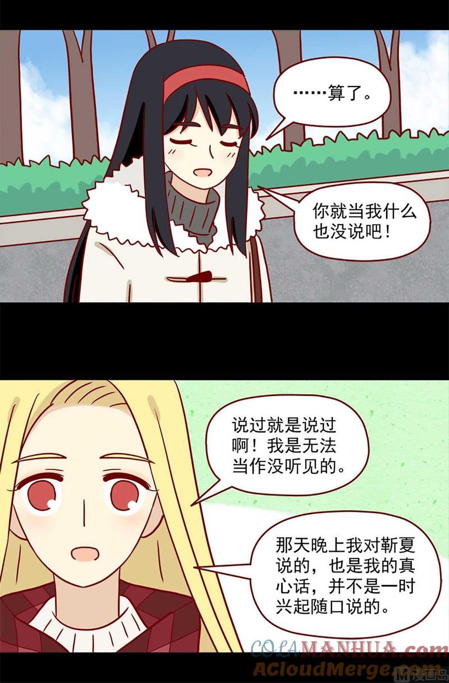 《离别的岛，重逢的岛》第55话 等待 第4页