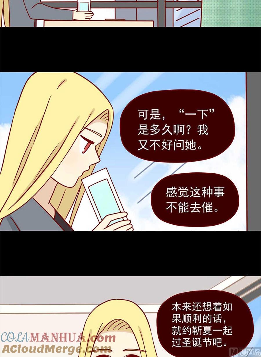 《离别的岛，重逢的岛》第55话 等待 第10页