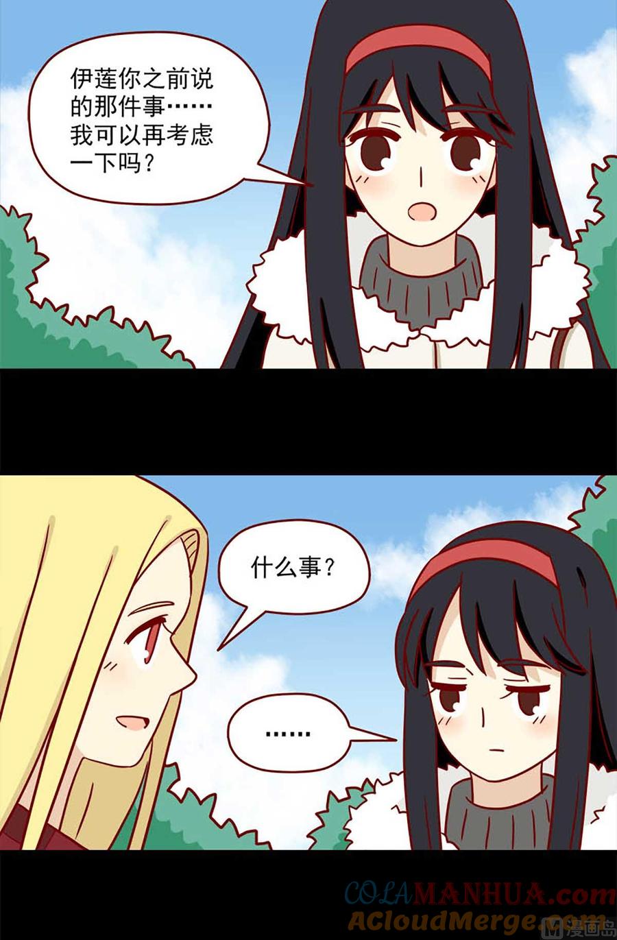 《离别的岛，重逢的岛》第55话 等待 第2页