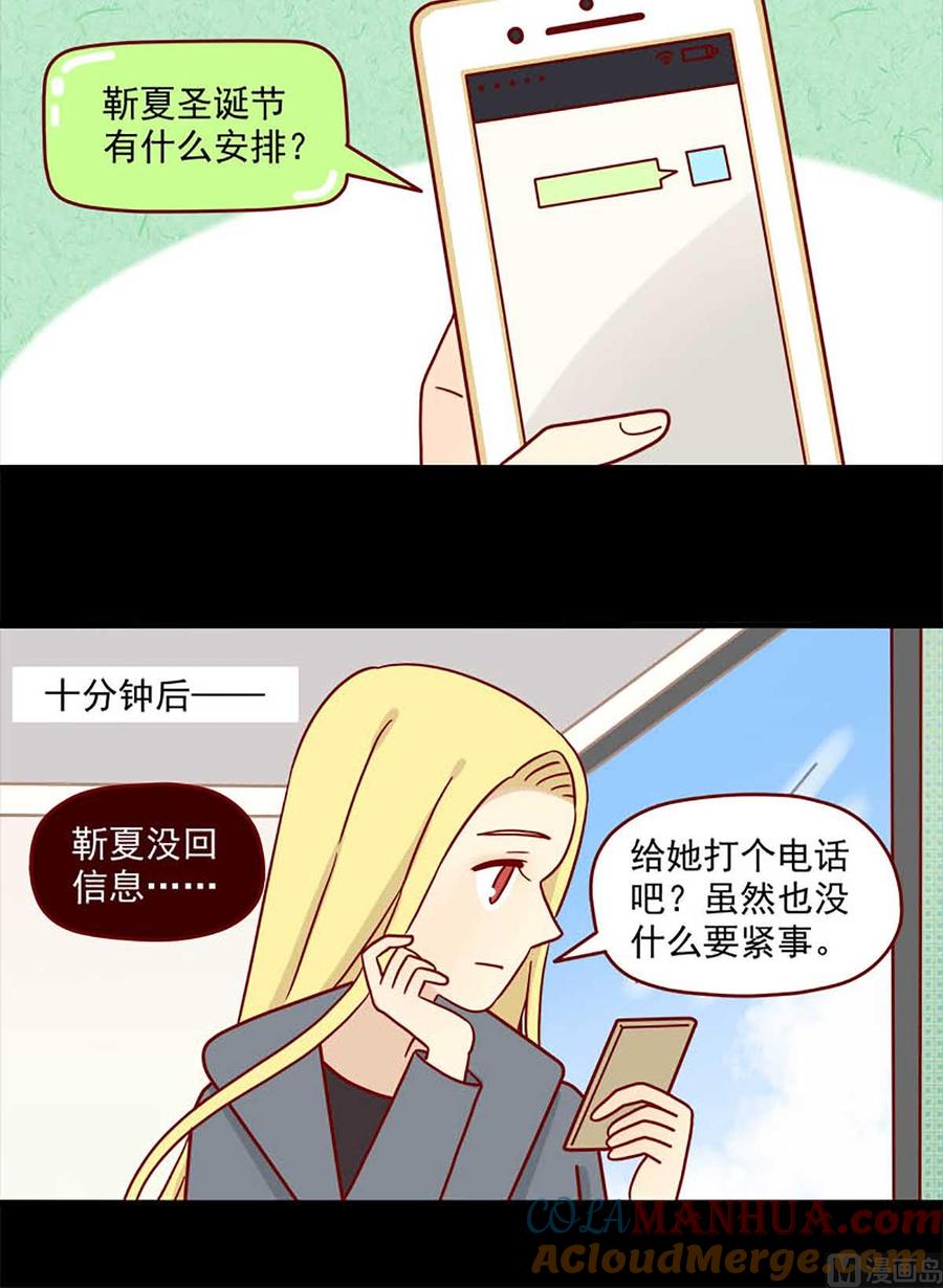 《离别的岛，重逢的岛》第55话 等待 第12页