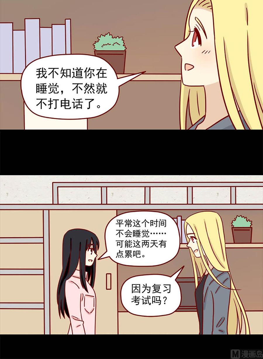 《离别的岛，重逢的岛》第56话 不是礼物 第7页