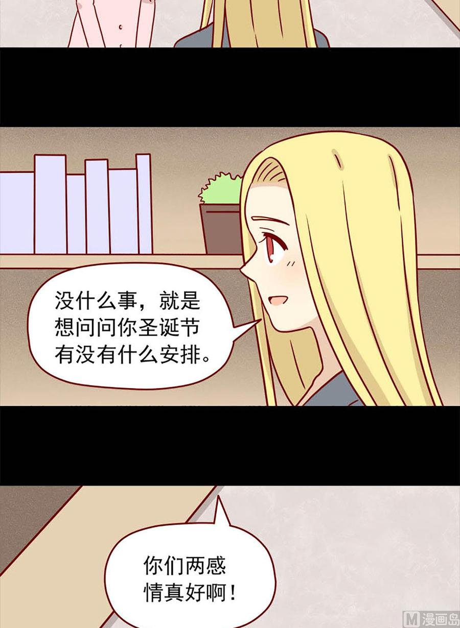 《离别的岛，重逢的岛》第56话 不是礼物 第9页
