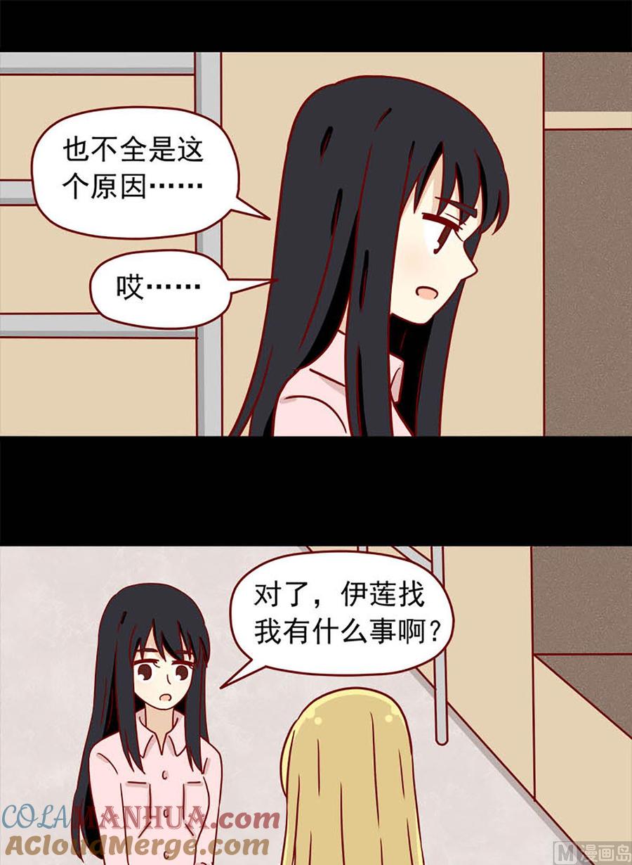 《离别的岛，重逢的岛》第56话 不是礼物 第8页