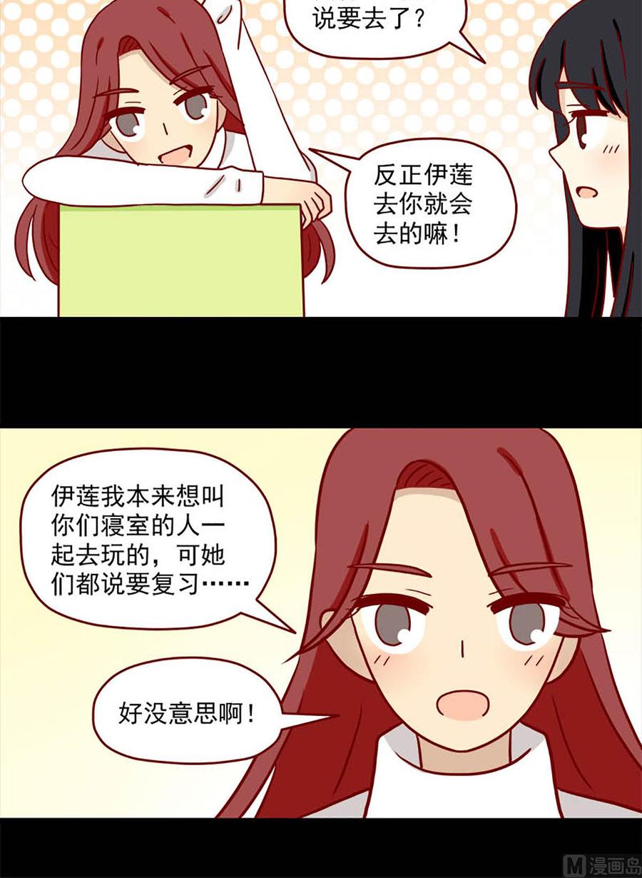 《离别的岛，重逢的岛》第56话 不是礼物 第11页
