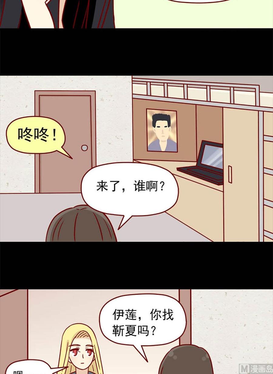《离别的岛，重逢的岛》第56话 不是礼物 第5页