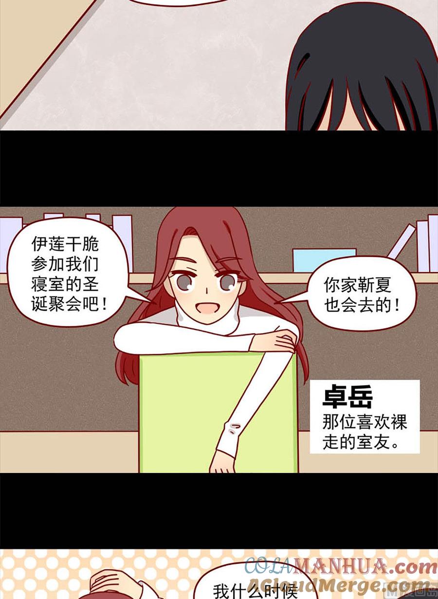 《离别的岛，重逢的岛》第56话 不是礼物 第10页
