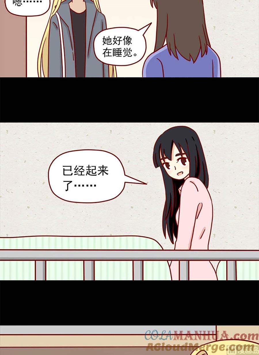 《离别的岛，重逢的岛》第56话 不是礼物 第6页