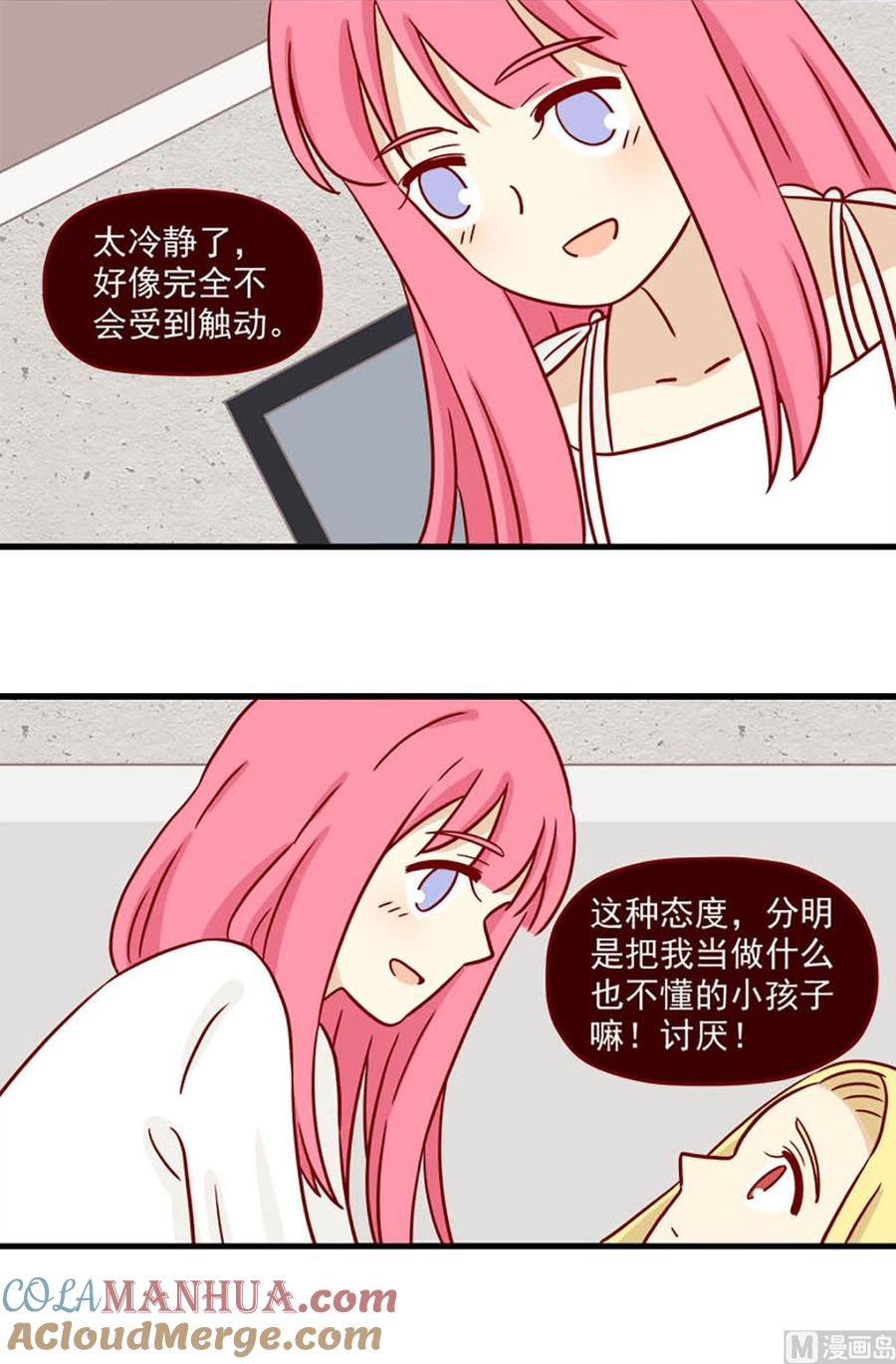 《离别的岛，重逢的岛》第57话 喜欢却又讨厌 第3页
