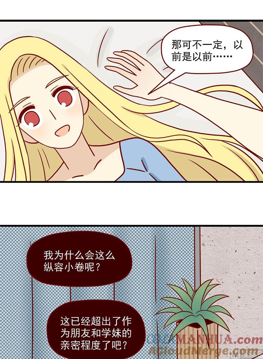 《离别的岛，重逢的岛》第57话 喜欢却又讨厌 第9页