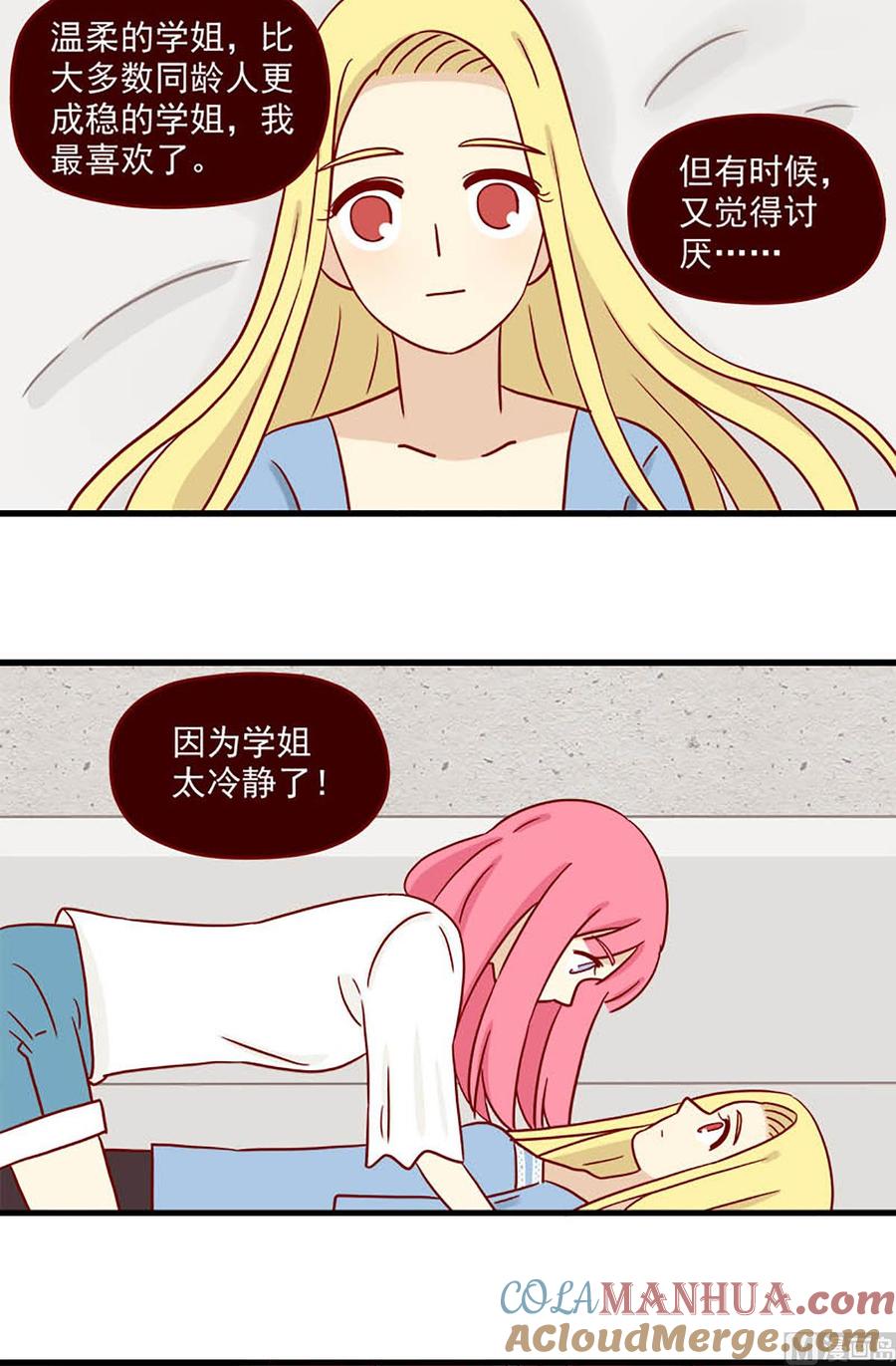 《离别的岛，重逢的岛》第57话 喜欢却又讨厌 第2页