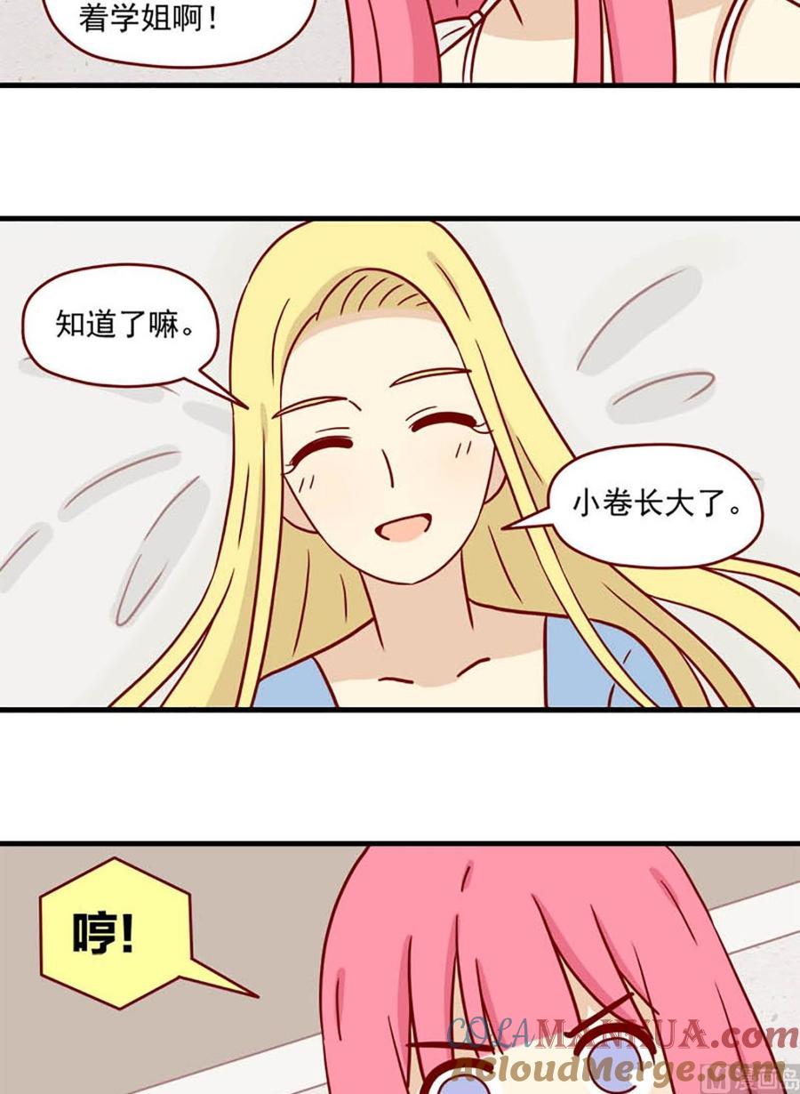 《离别的岛，重逢的岛》第57话 喜欢却又讨厌 第6页