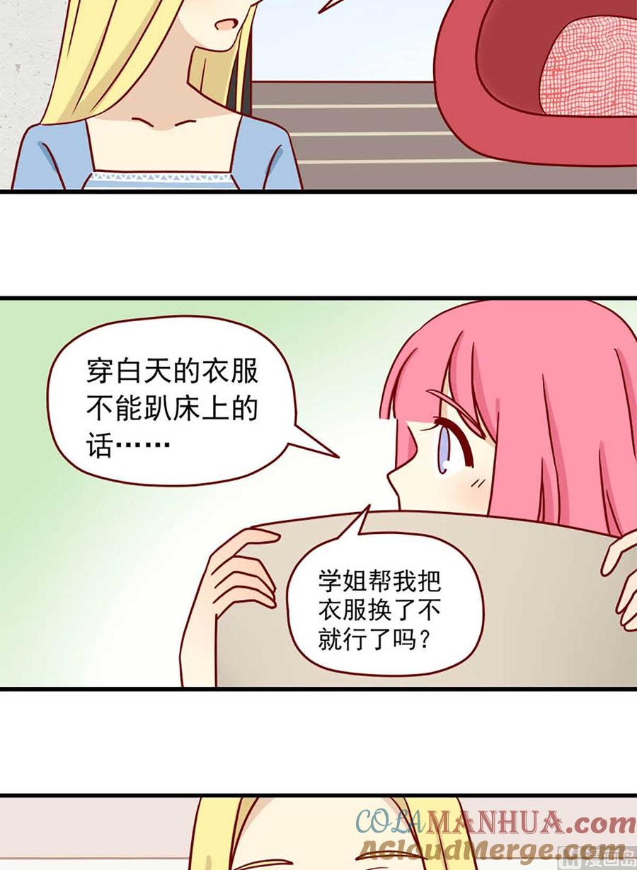 《离别的岛，重逢的岛》第58话 爱学习的小卷 第11页