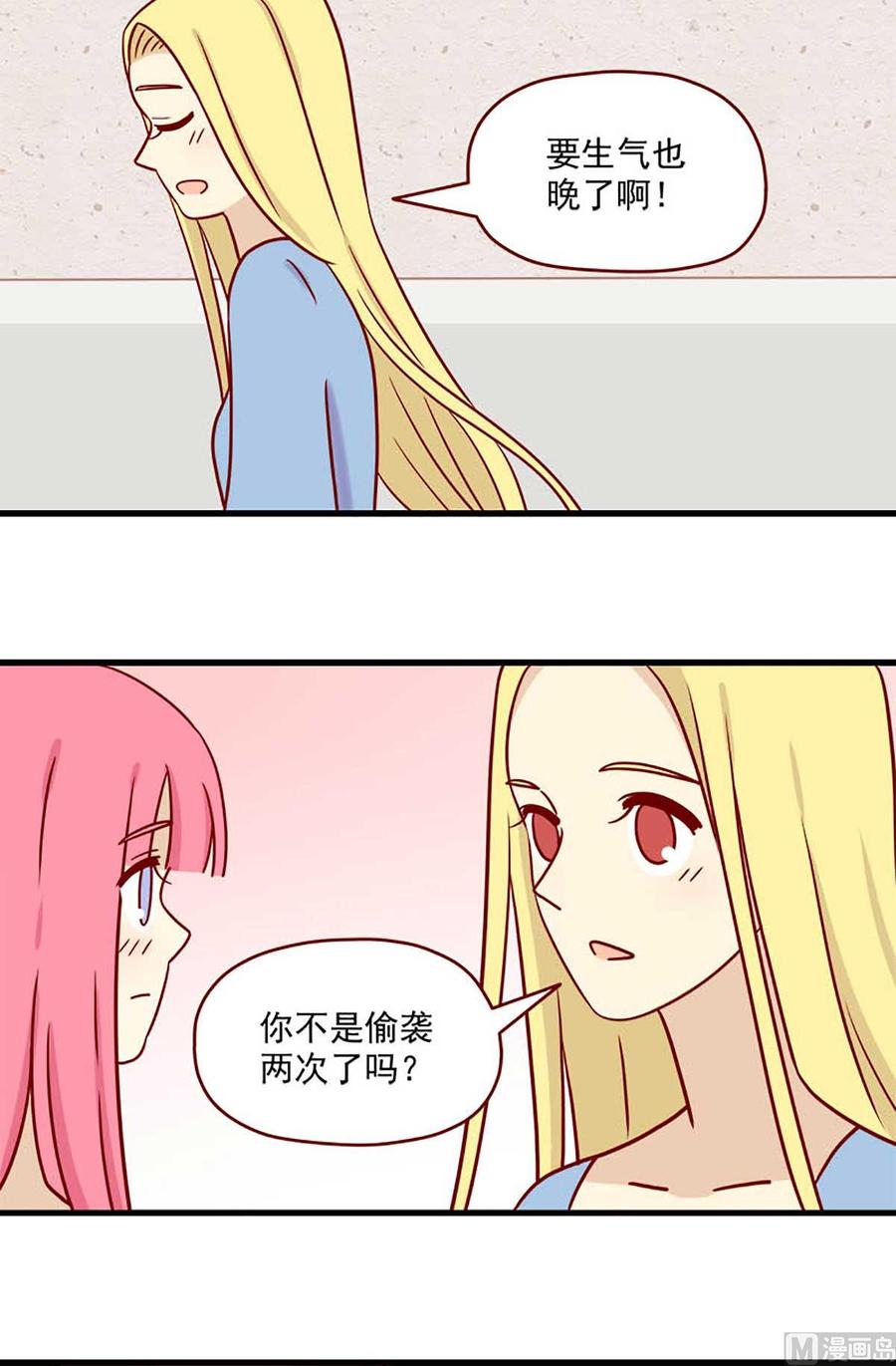 《离别的岛，重逢的岛》第58话 爱学习的小卷 第2页