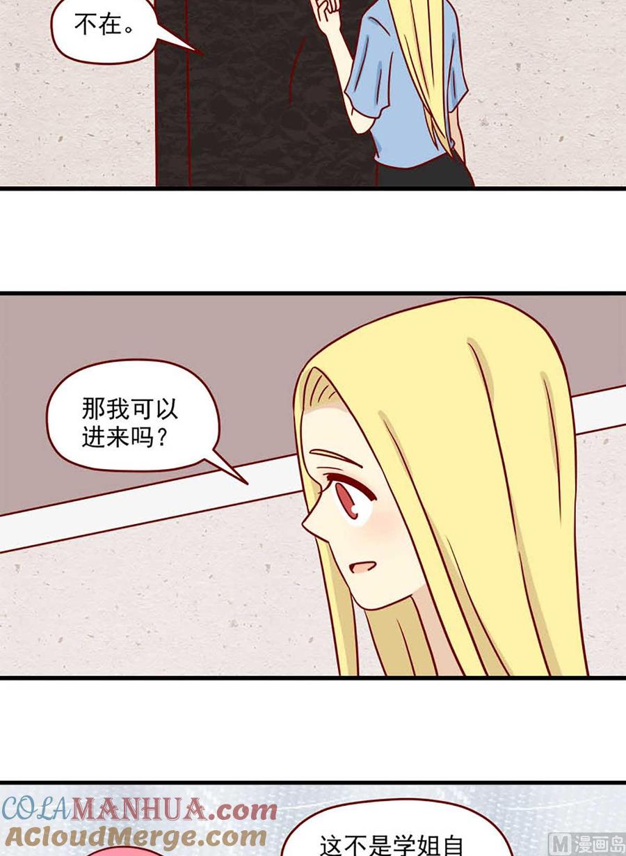《离别的岛，重逢的岛》第58话 爱学习的小卷 第7页
