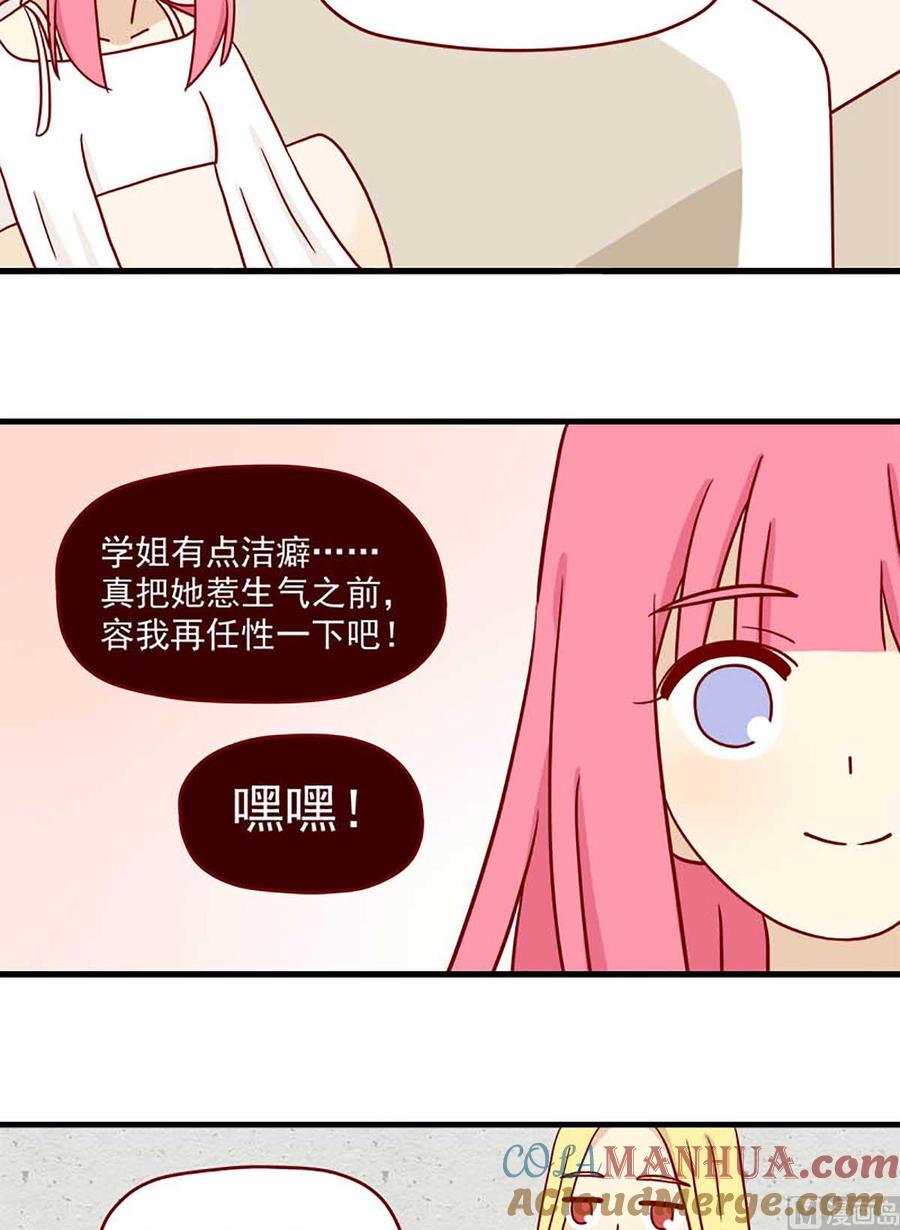 《离别的岛，重逢的岛》第58话 爱学习的小卷 第15页