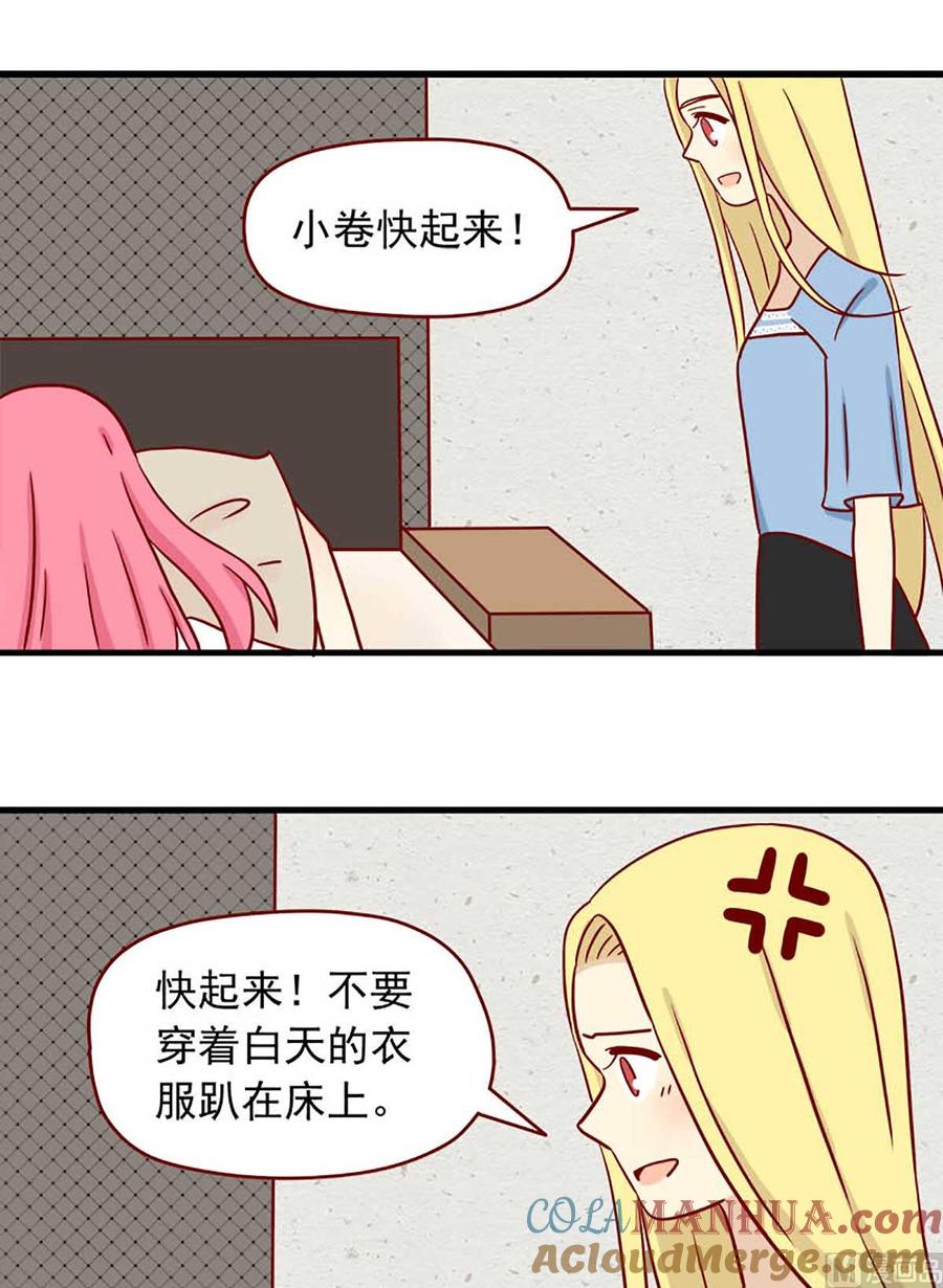 《离别的岛，重逢的岛》第58话 爱学习的小卷 第9页