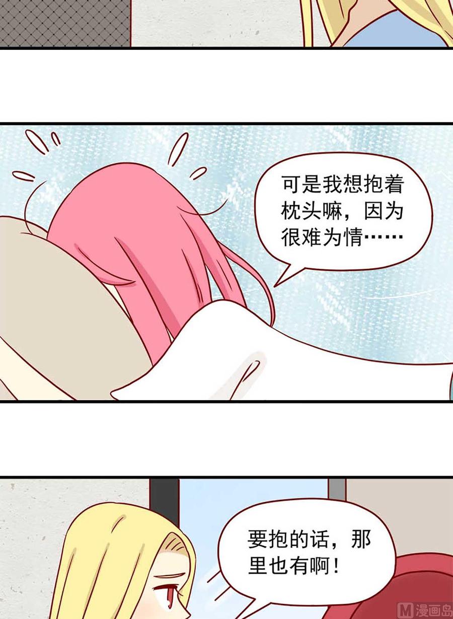 《离别的岛，重逢的岛》第58话 爱学习的小卷 第10页