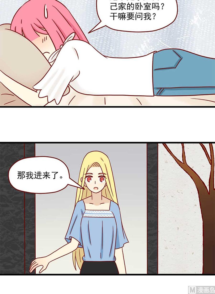 《离别的岛，重逢的岛》第58话 爱学习的小卷 第8页