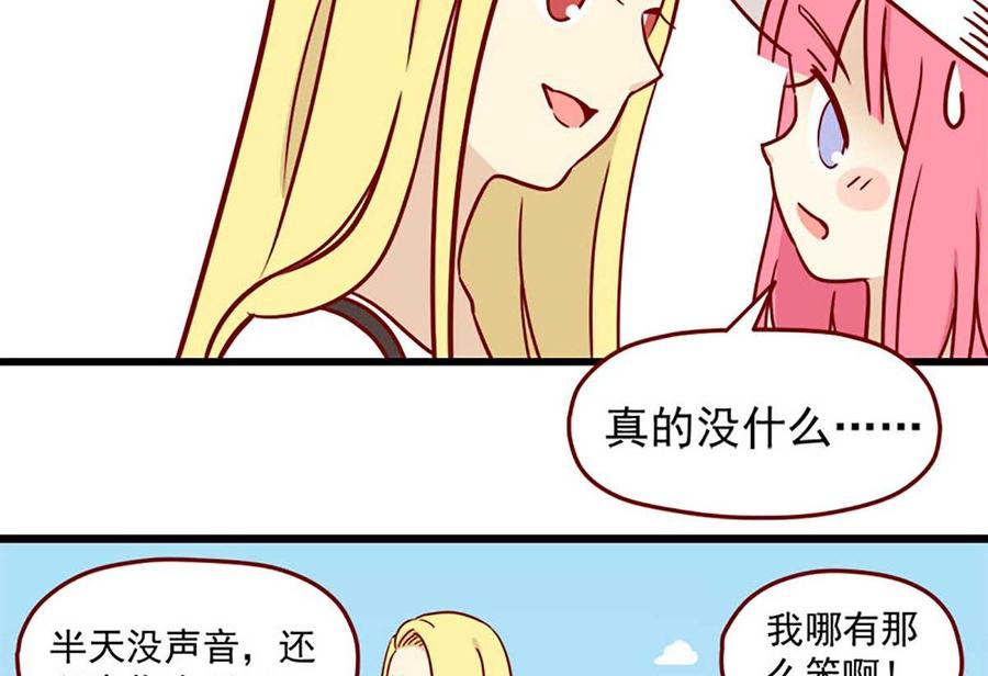 《离别的岛，重逢的岛》第4话 如果我迷路了 第14页