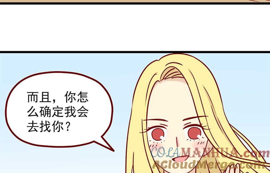 《离别的岛，重逢的岛》第4话 如果我迷路了 第17页