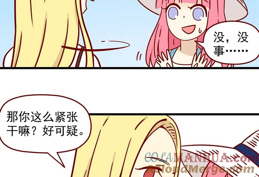《离别的岛，重逢的岛》第4话 如果我迷路了 第13页