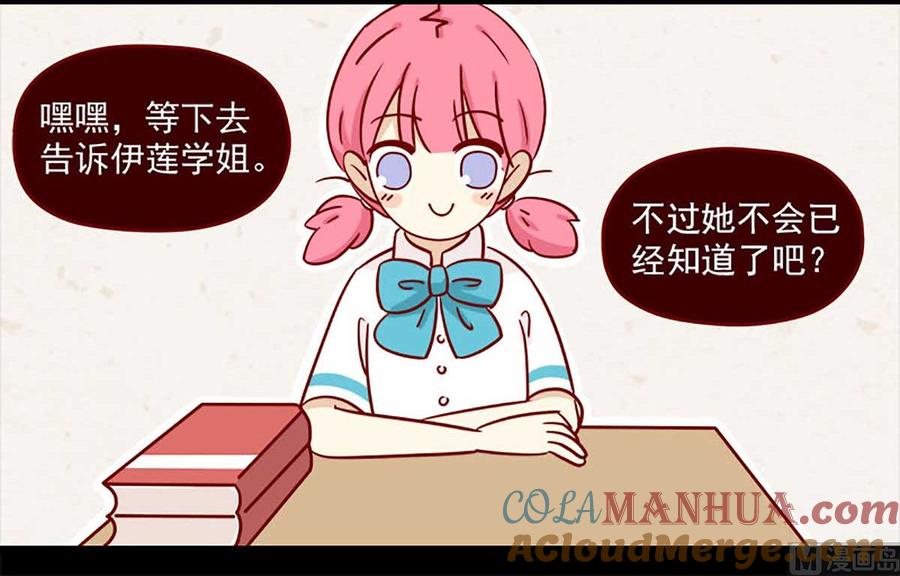 《离别的岛，重逢的岛》第4话 如果我迷路了 第21页