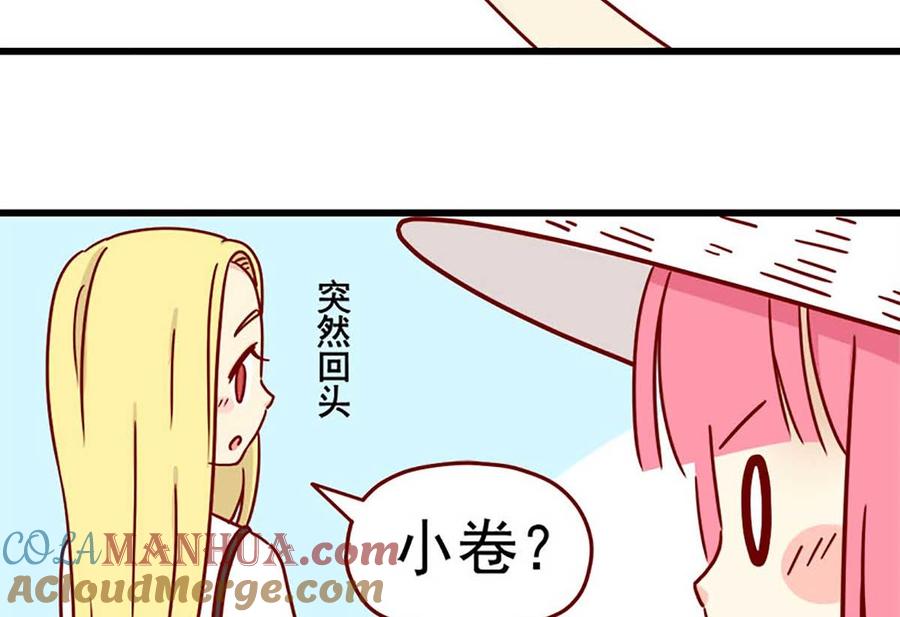《离别的岛，重逢的岛》第4话 如果我迷路了 第11页