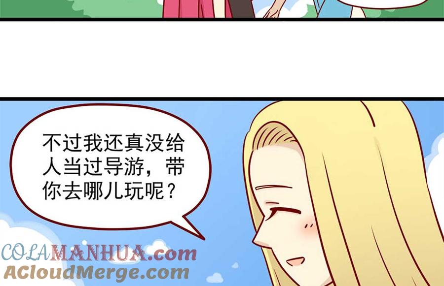 《离别的岛，重逢的岛》第4话 如果我迷路了 第5页