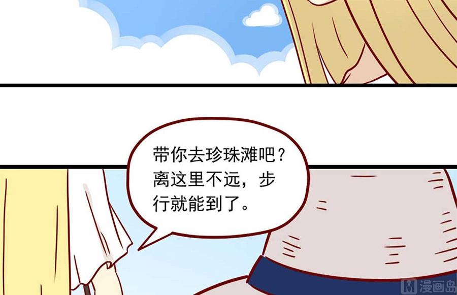 《离别的岛，重逢的岛》第4话 如果我迷路了 第6页