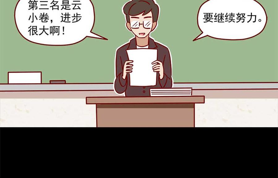 《离别的岛，重逢的岛》第4话 如果我迷路了 第20页