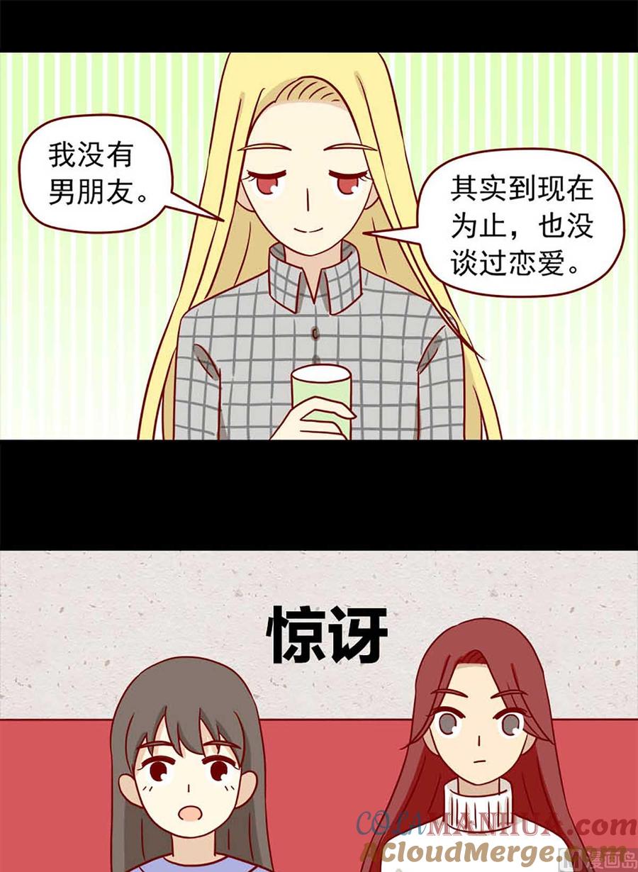 《离别的岛，重逢的岛》第59话 圣诞聚会 第8页