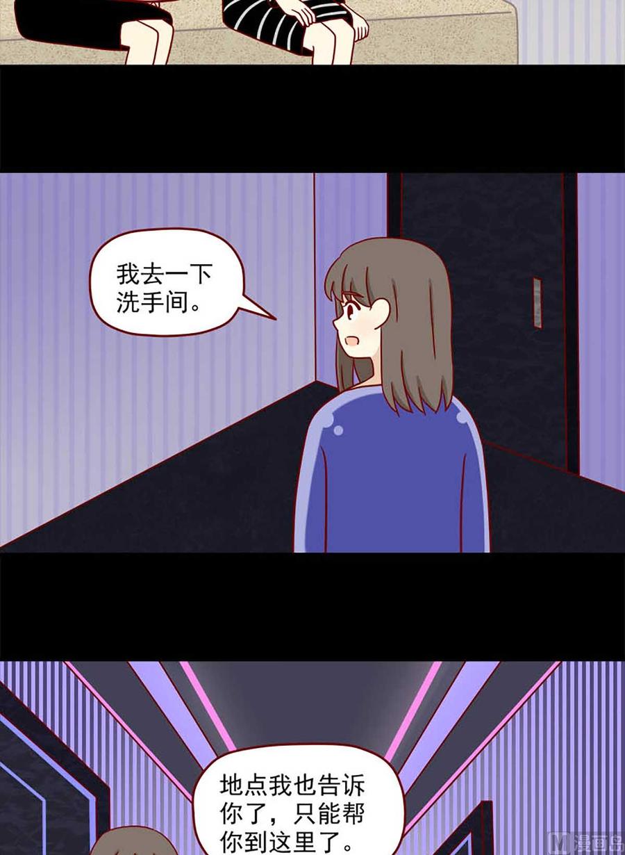 《离别的岛，重逢的岛》第59话 圣诞聚会 第13页