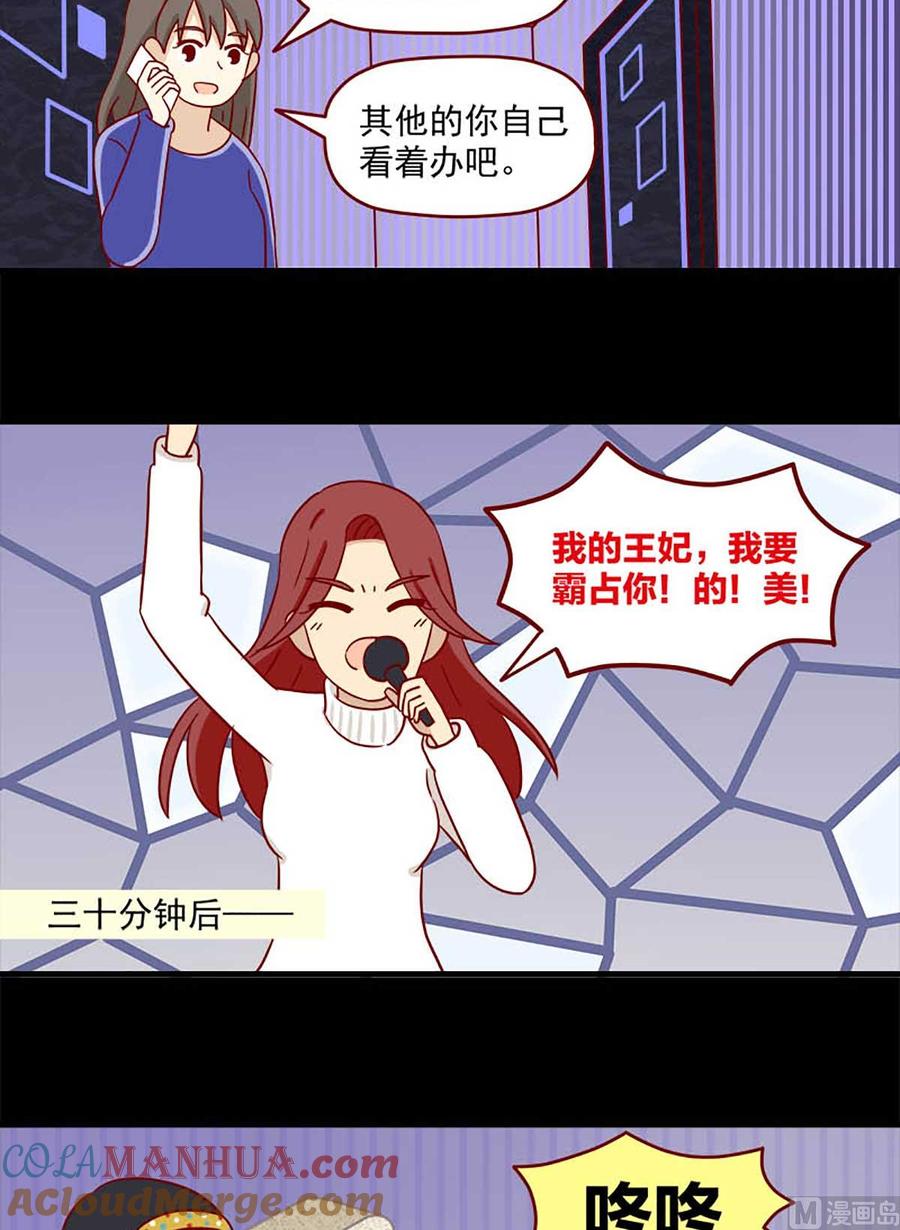《离别的岛，重逢的岛》第59话 圣诞聚会 第14页