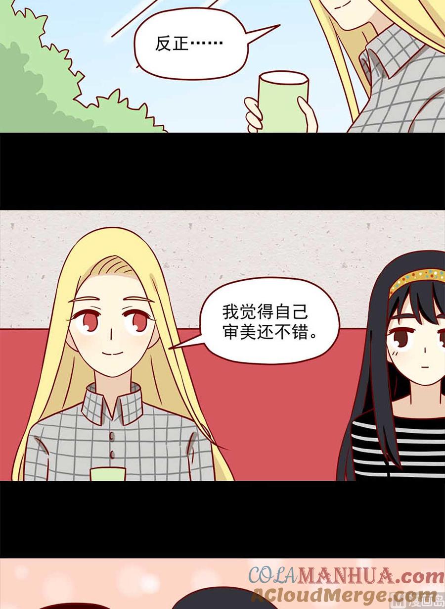 《离别的岛，重逢的岛》第59话 圣诞聚会 第10页