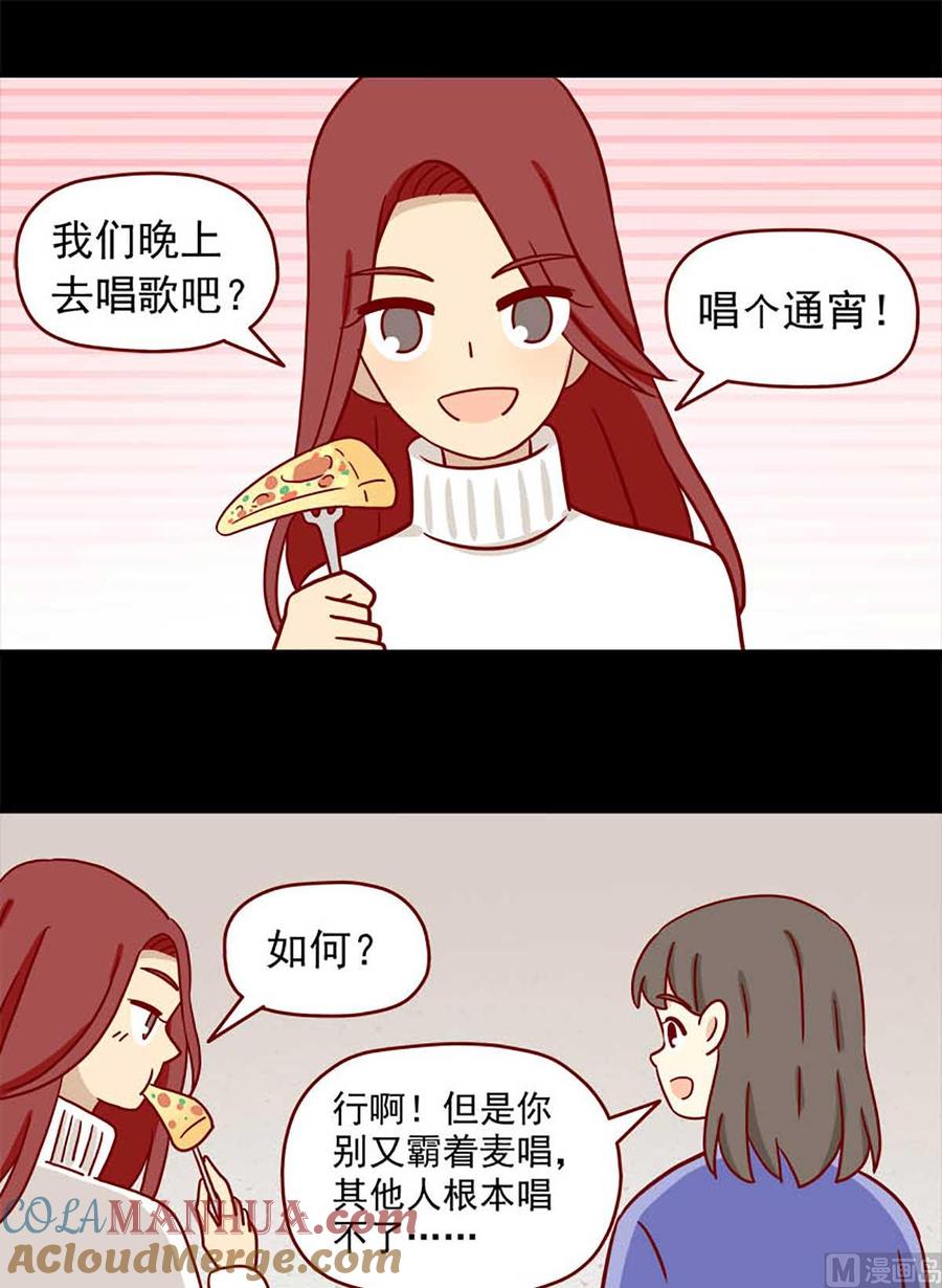 《离别的岛，重逢的岛》第59话 圣诞聚会 第4页