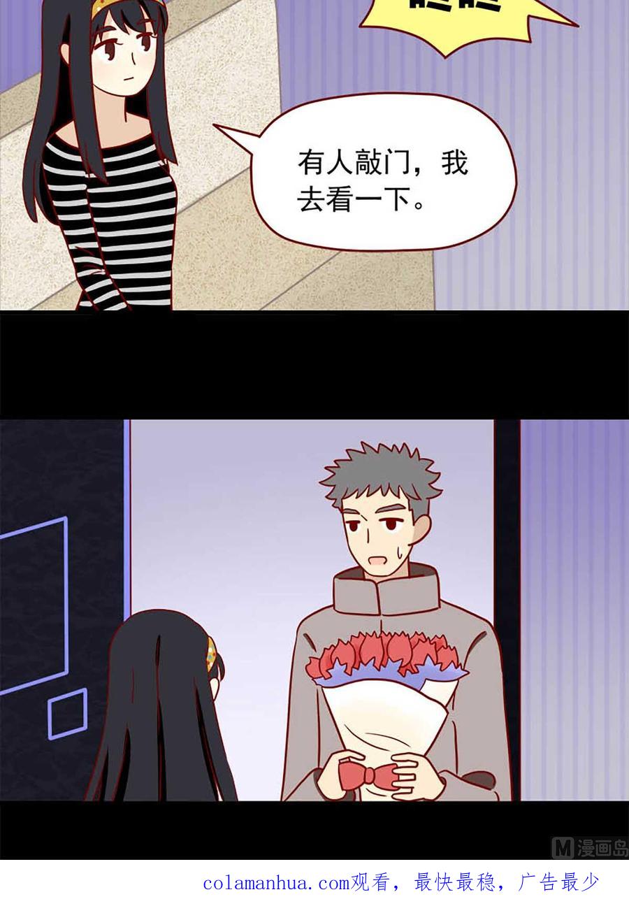 《离别的岛，重逢的岛》第59话 圣诞聚会 第15页