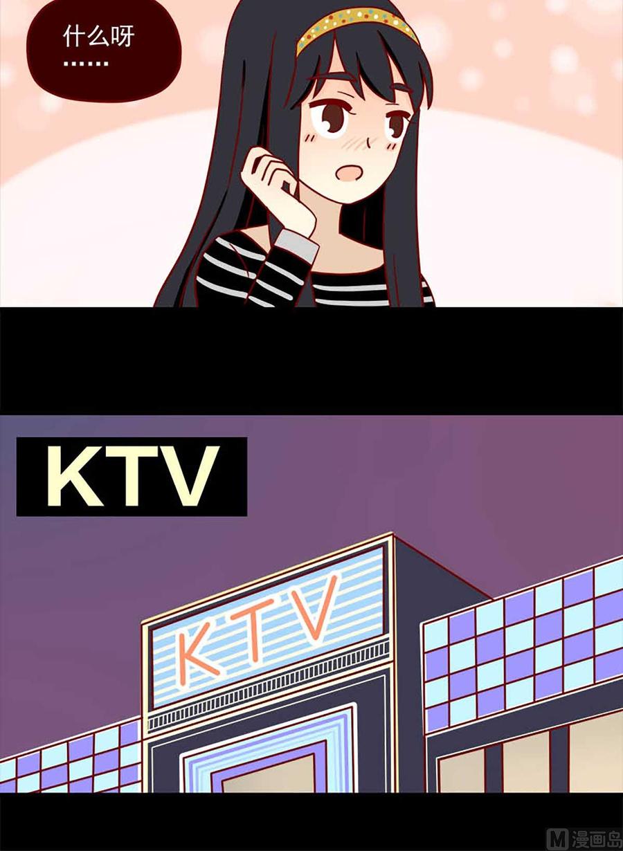《离别的岛，重逢的岛》第59话 圣诞聚会 第11页