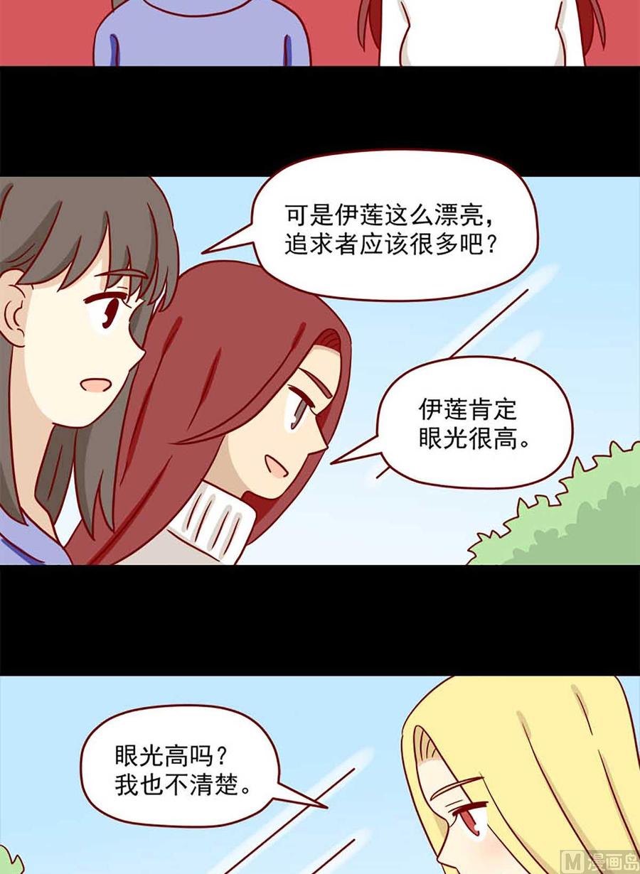 《离别的岛，重逢的岛》第59话 圣诞聚会 第9页