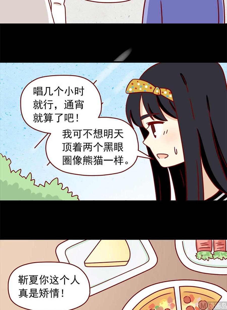 《离别的岛，重逢的岛》第59话 圣诞聚会 第5页