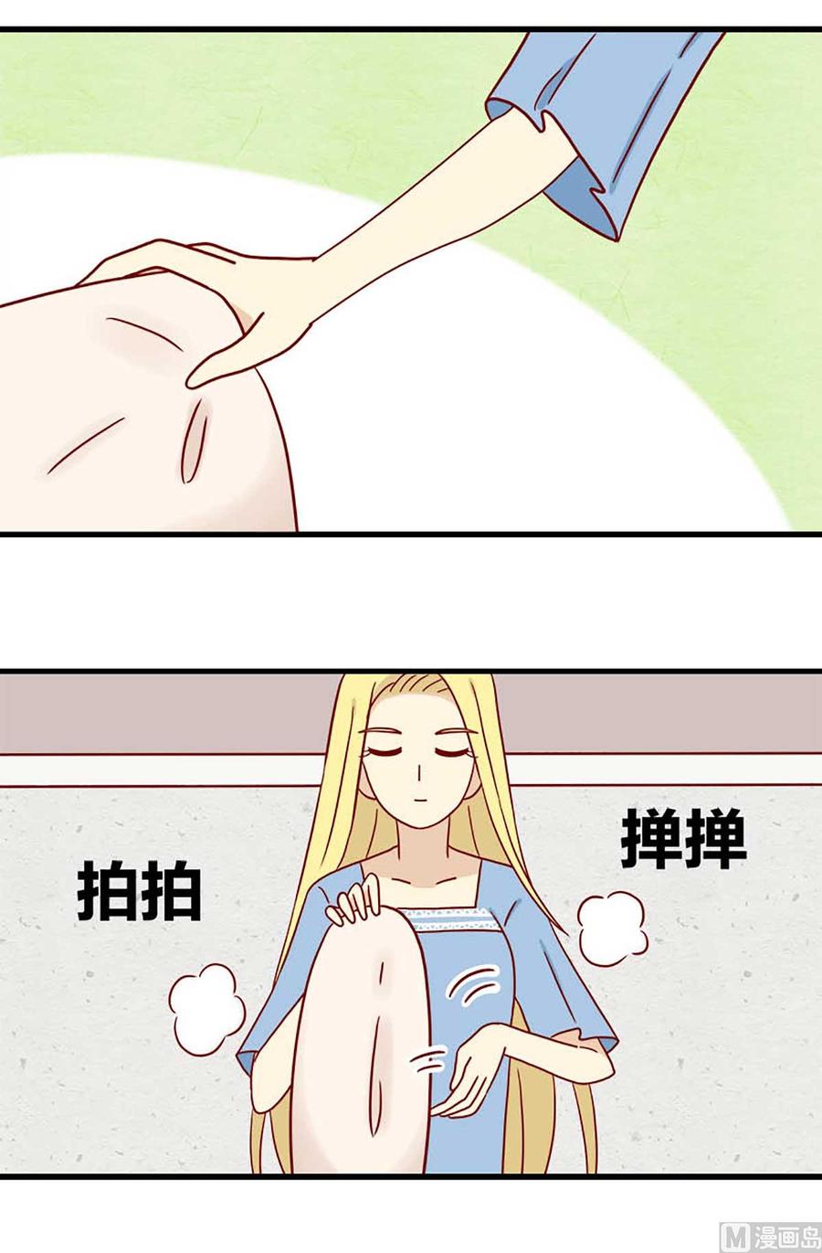 《离别的岛，重逢的岛》第60话 宛如恋人 第4页