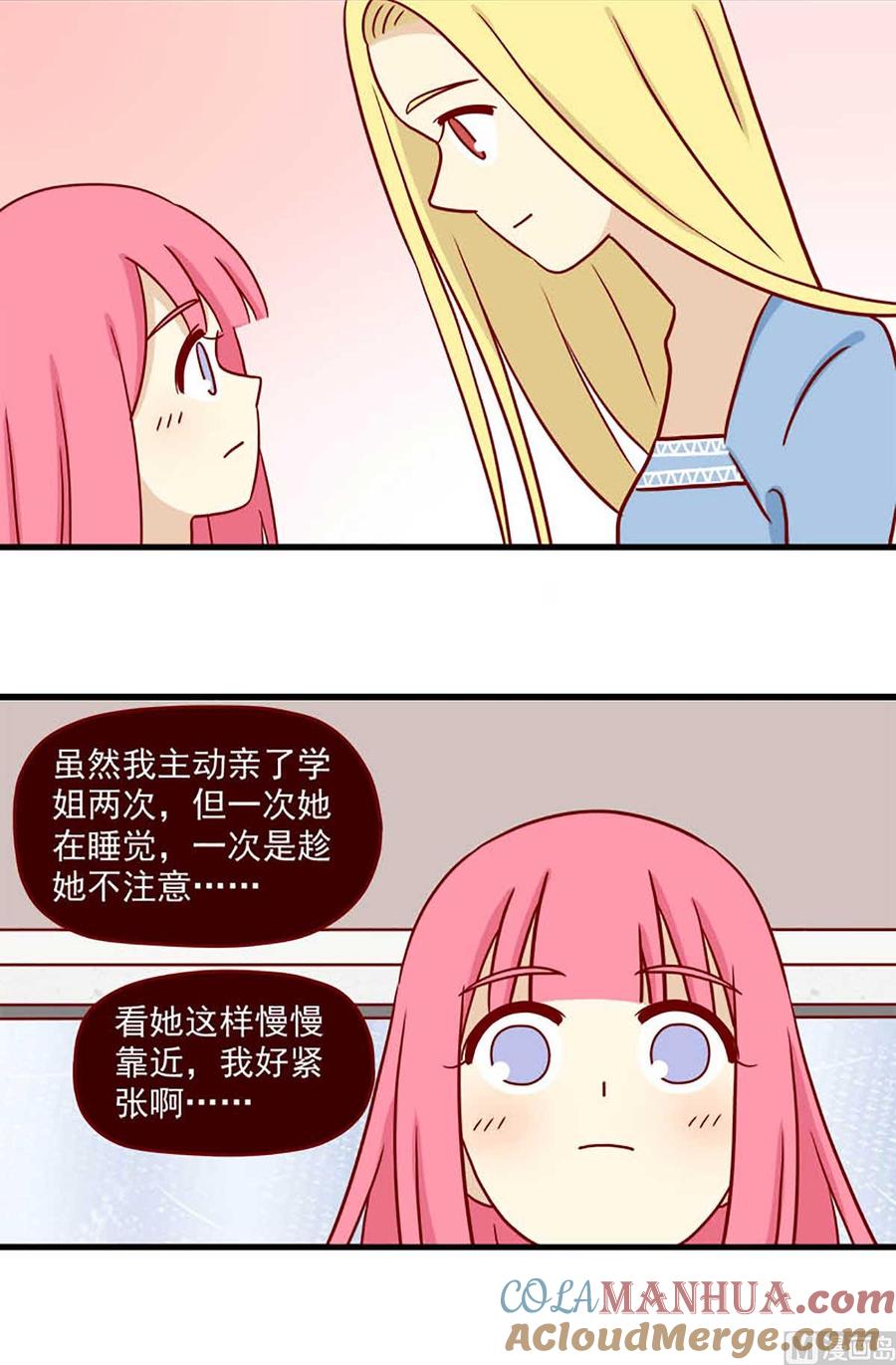 《离别的岛，重逢的岛》第60话 宛如恋人 第3页