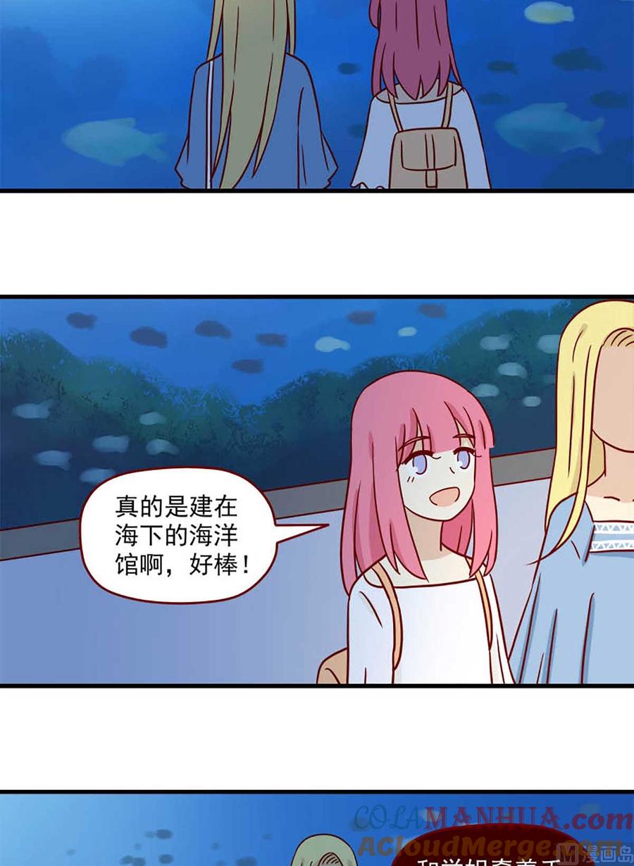 《离别的岛，重逢的岛》第60话 宛如恋人 第15页