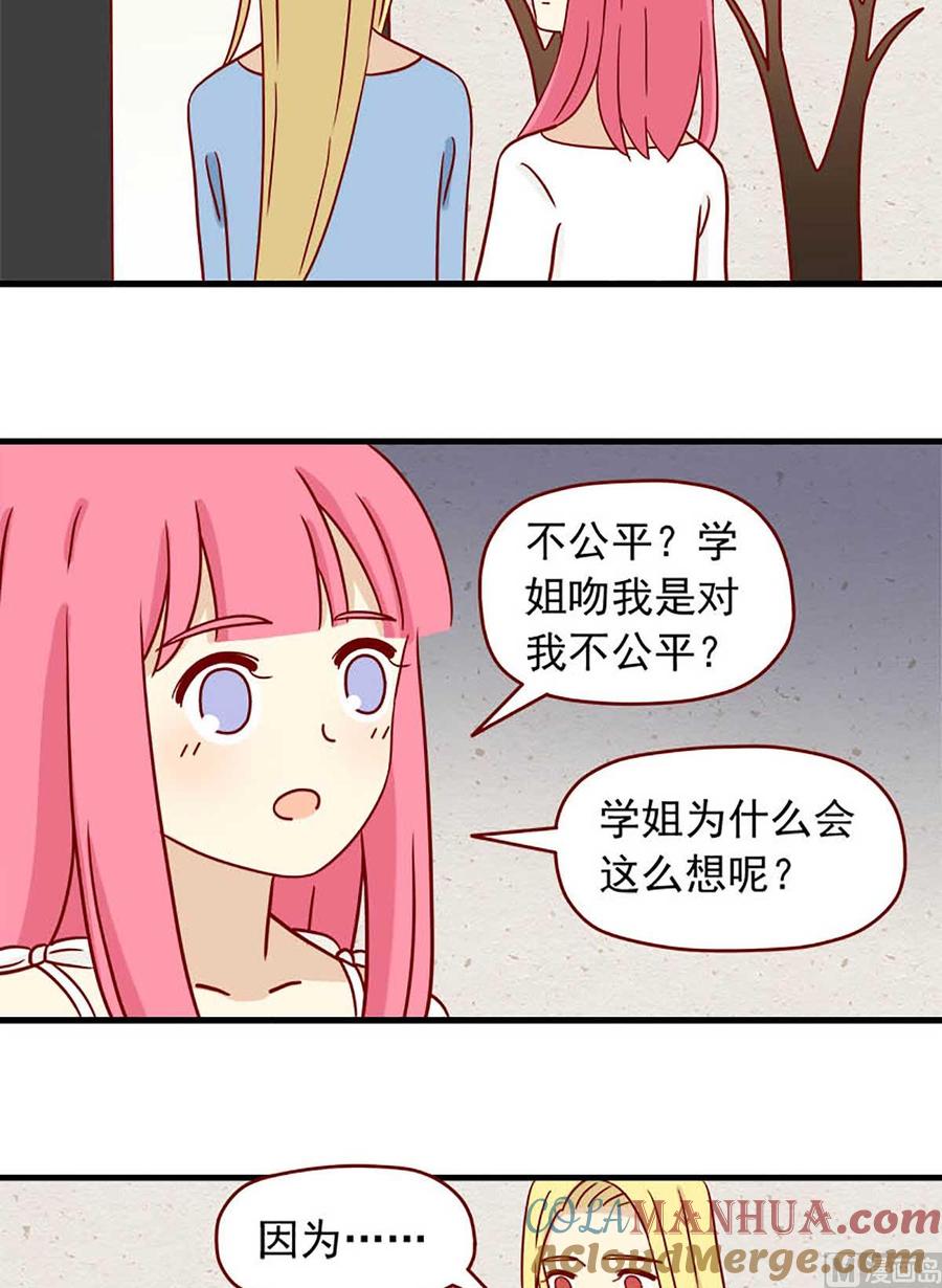 《离别的岛，重逢的岛》第60话 宛如恋人 第11页