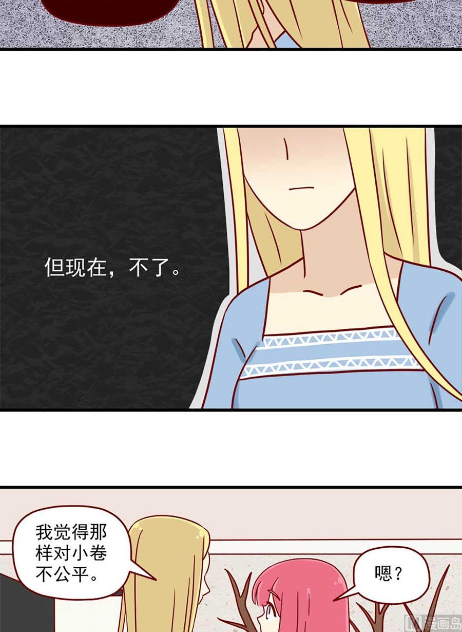 《离别的岛，重逢的岛》第60话 宛如恋人 第10页