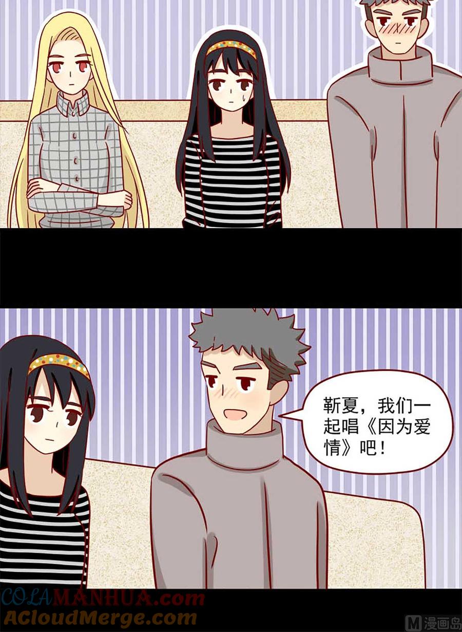 《离别的岛，重逢的岛》第61话 秘而不宣 第8页