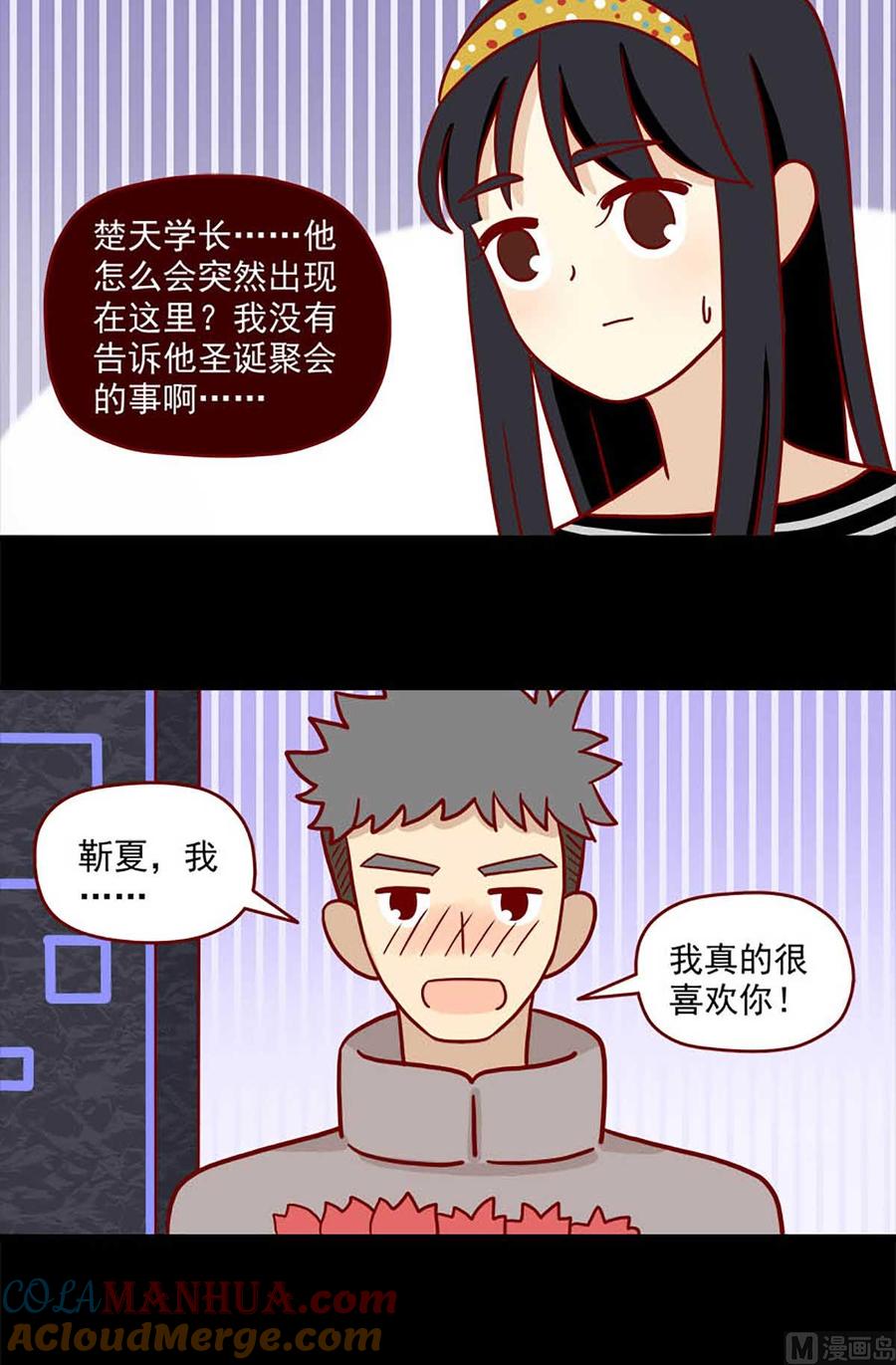 《离别的岛，重逢的岛》第61话 秘而不宣 第2页
