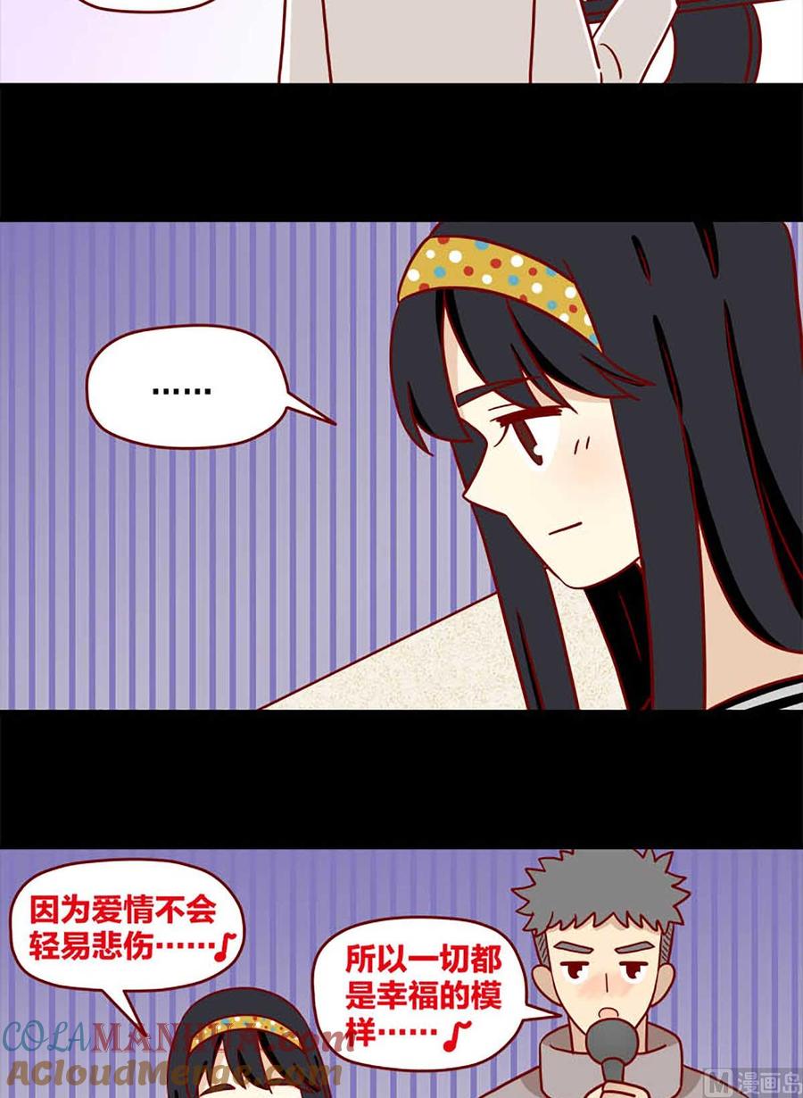 《离别的岛，重逢的岛》第61话 秘而不宣 第10页